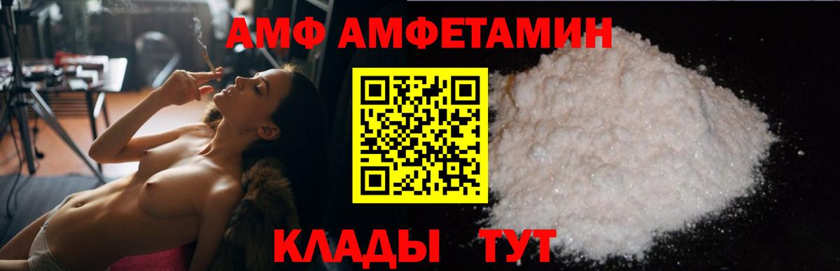Amphetamine VHQ  Вход с VPN  KRAKEN ТОР  Нижний Тагил  Амфетамин 