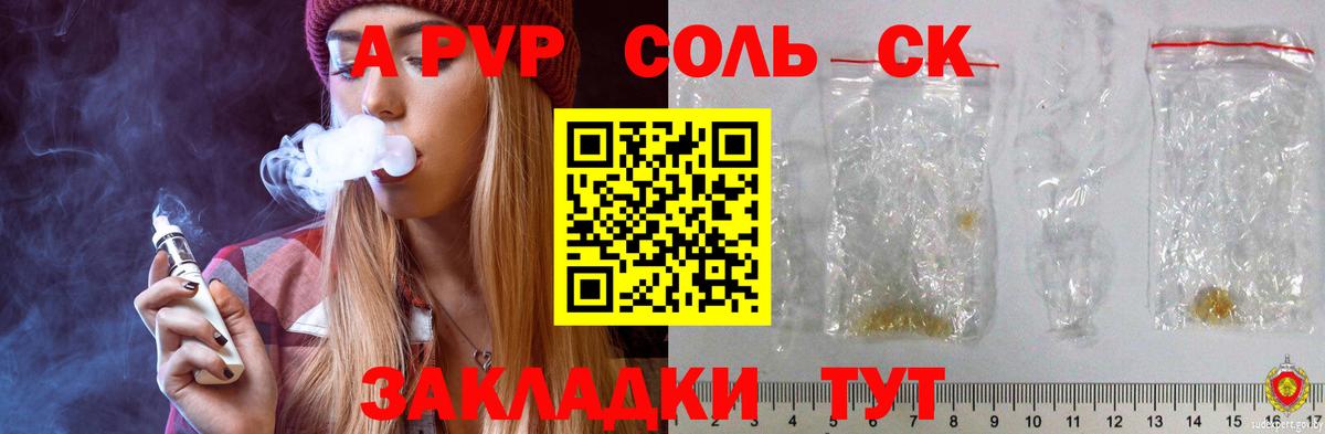 Нижний Тагил  Alpha PVP  Вход с VPN  A PVP VHQ  Alfa_PVP СК КРИС 