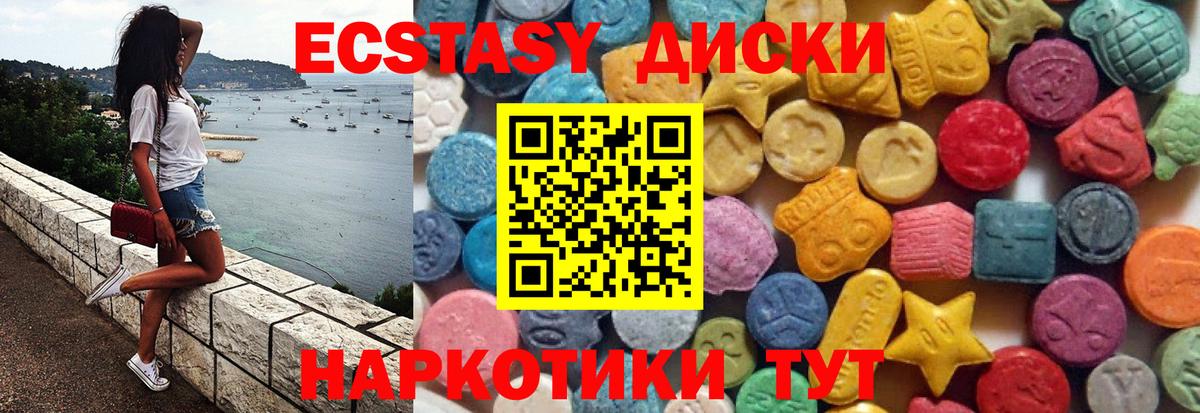 Экстази таблы  что такое   ЭКСТАЗИ круглые  Нижний Тагил  Вход с VPN  Ecstasy 