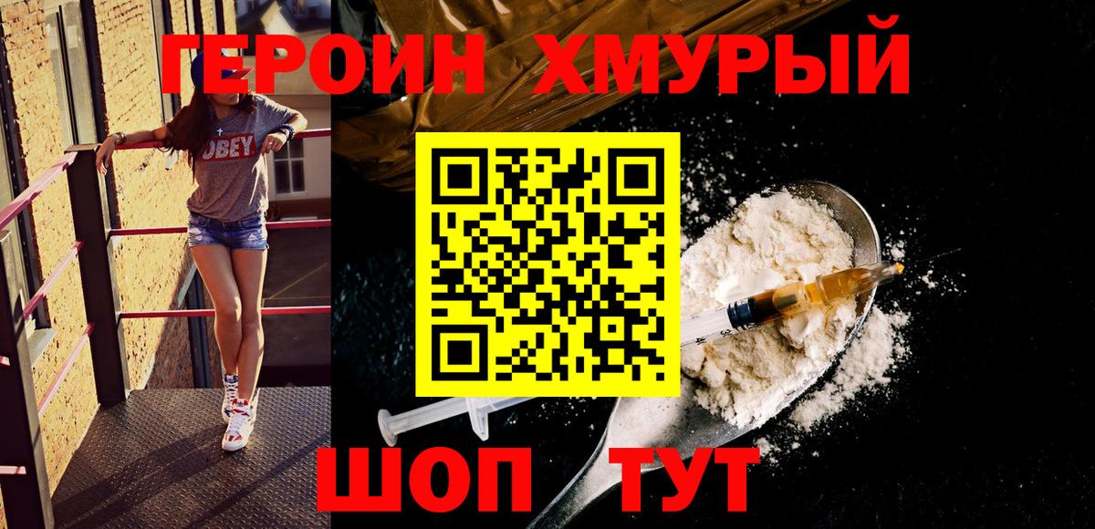 Героин Афган  Вход с VPN  ГЕРОИН  Нижний Тагил 