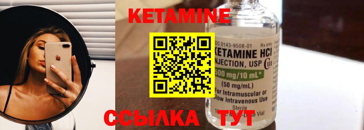 КЕТАМИН VHQ Нижний Тагил
