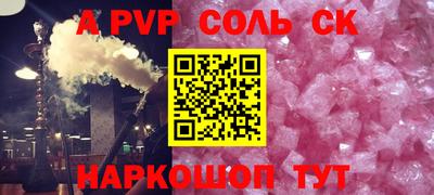 альфа пвп Волжский