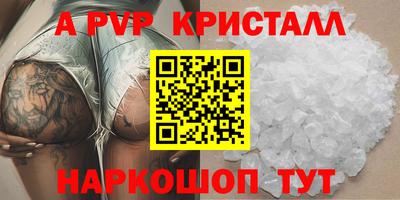 альфа пвп Волжский