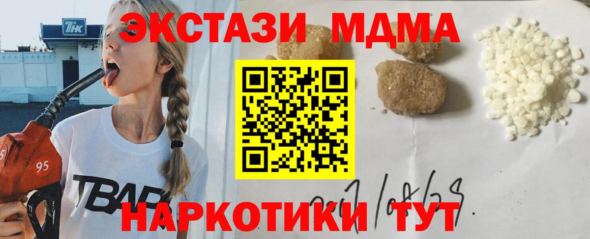 MDMA молли  Вход с VPN  MDMA  Нижний Тагил  МДМА кристаллы 