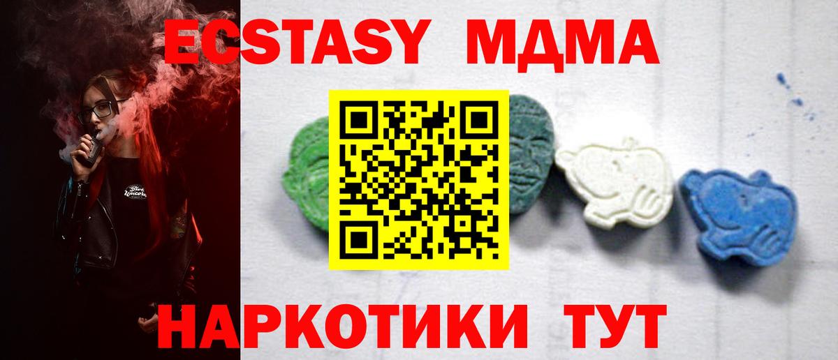 МДМА VHQ Нижний Тагил