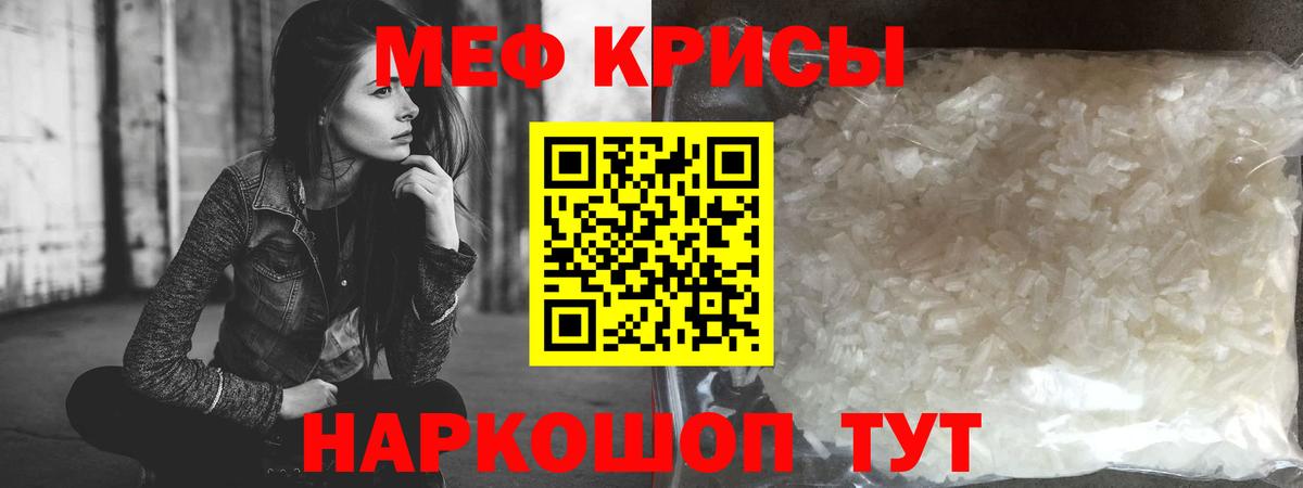 МЕФ кристаллы Нижний Тагил