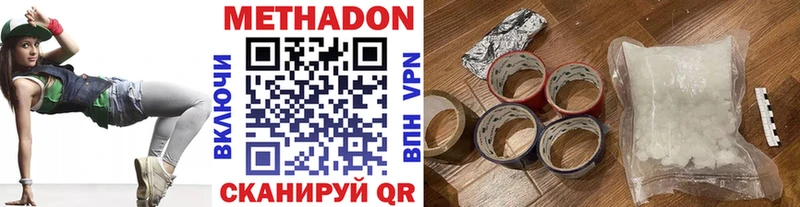 МЕТАДОН кристалл  сколько стоит  Нижний Тагил 