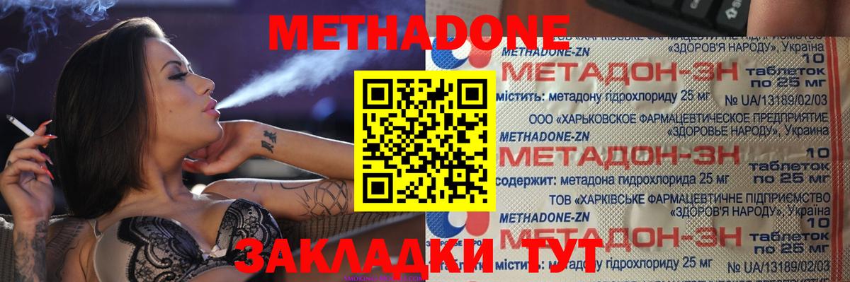 Метадон белоснежный Нижний Тагил