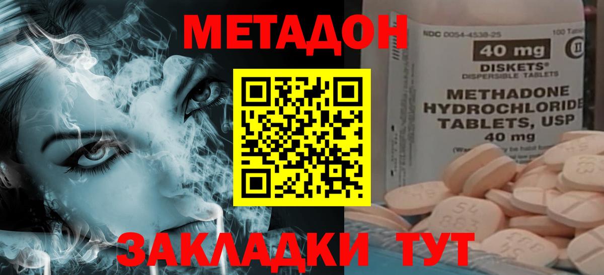 Метадон белоснежный  МЕТАДОН белоснежный  Нижний Тагил  Вход с VPN 