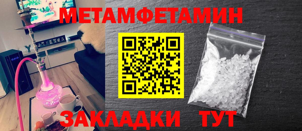 Метамфетамин пудра Нижний Тагил
