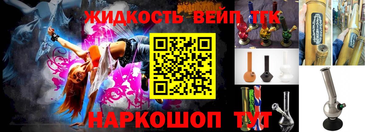Нижний Тагил  Дистиллят ТГК вейп  Вход с VPN 