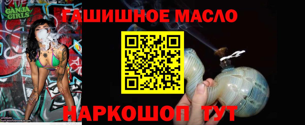 Дистиллят ТГК гашишное масло Нижний Тагил