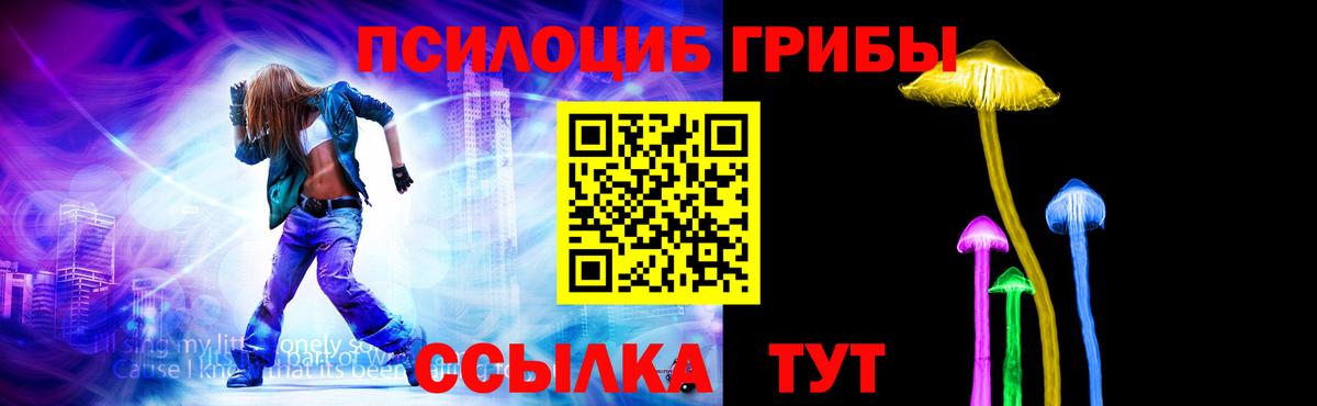 Галлюциногенные грибы мухоморы  Вход с VPN  Нижний Тагил  Псилоцибиновые грибы ЛСД 